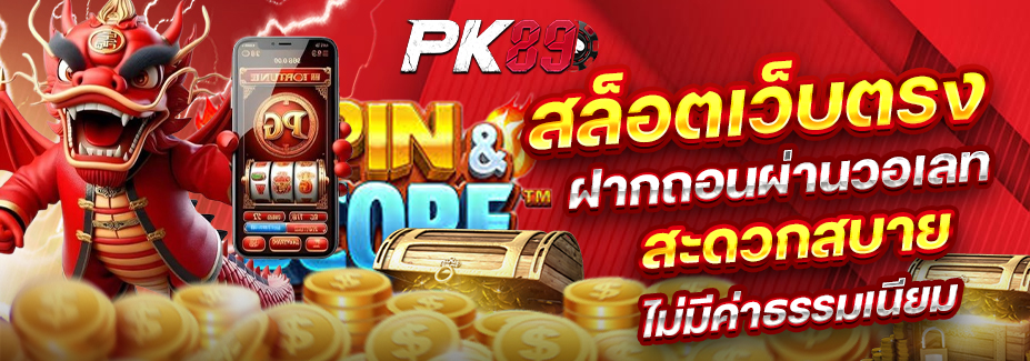 PK89